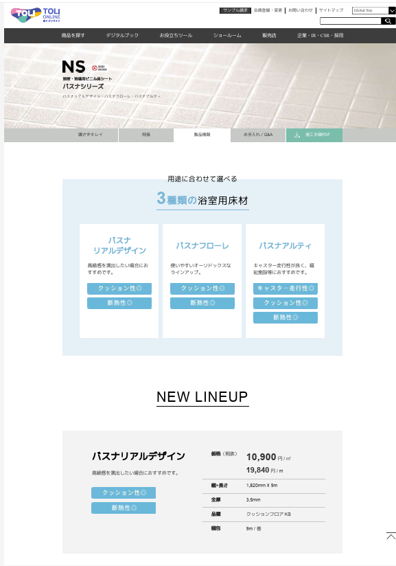 TOLI バスナシリーズ